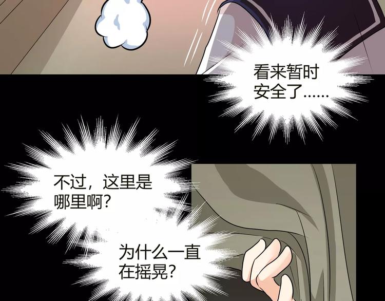 第33话  恶魔之魇大冒险17