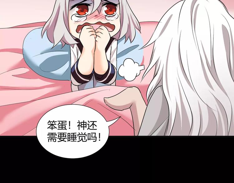 第39话  悬祭的计划48