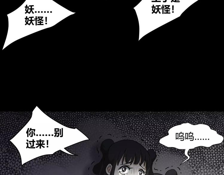 第31话  我是你的搭档啊！36