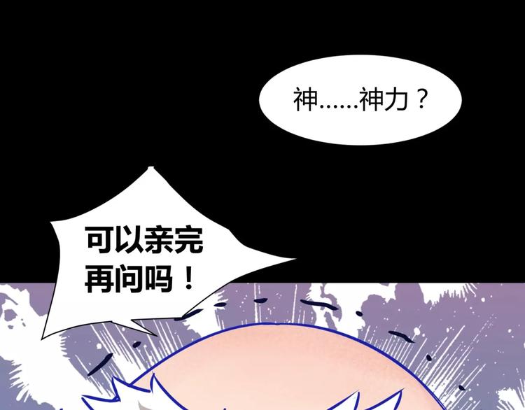 第3话 别说话！快吻我！47