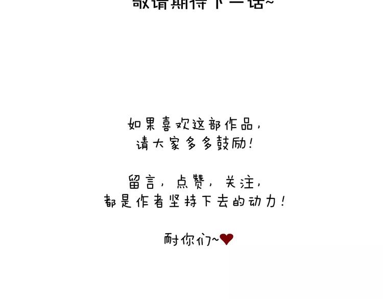 第35话  再否定就放弃吧！71