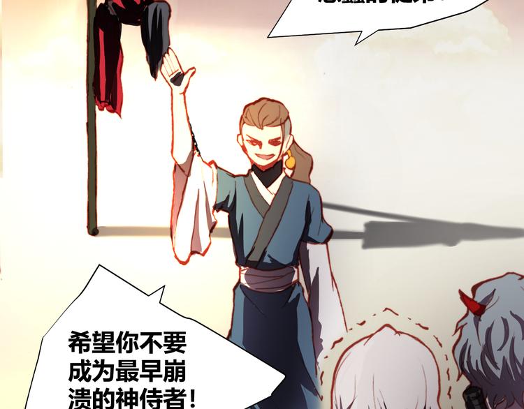 第53话 毁灭与救赎70
