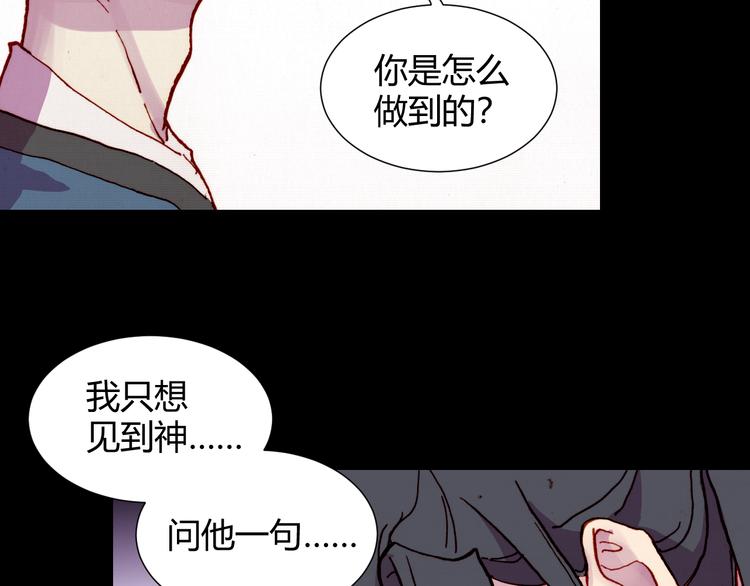 第54话 大结局49
