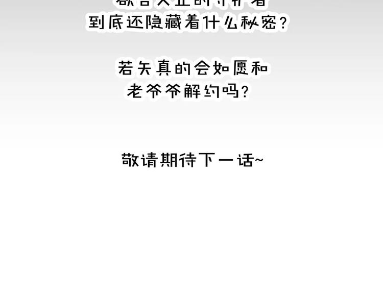 第18话  你是我最在意的事74