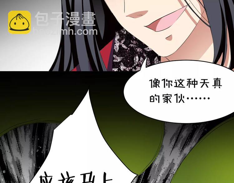 第9话 悬祭的信念43