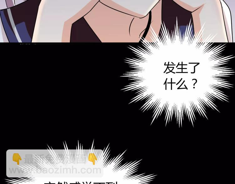 第3话 别说话！快吻我！100