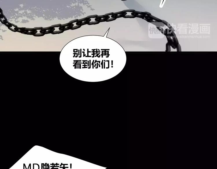 第36话  你愿意和我组CP么28