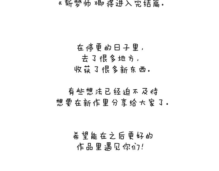 第50话 庆典仪式的残酷狂欢92