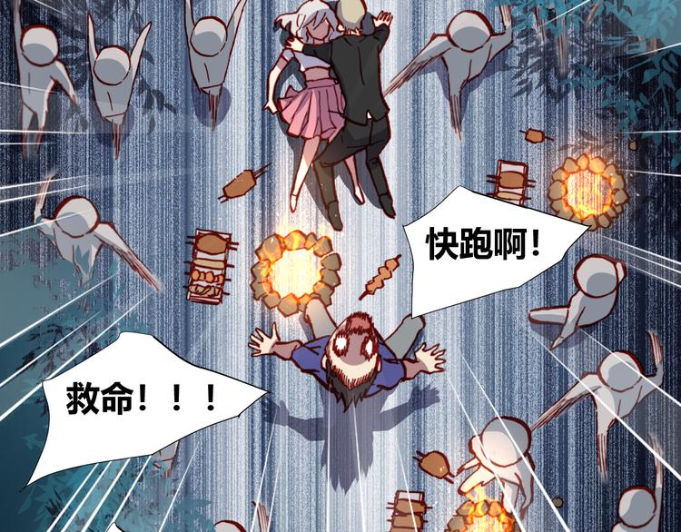 第45话  篝火舞会袭击事件40