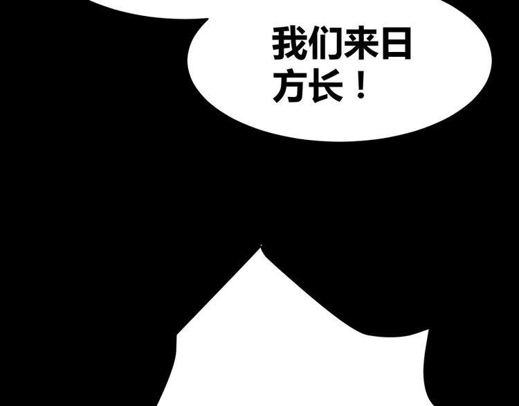 第8话 前因后果29