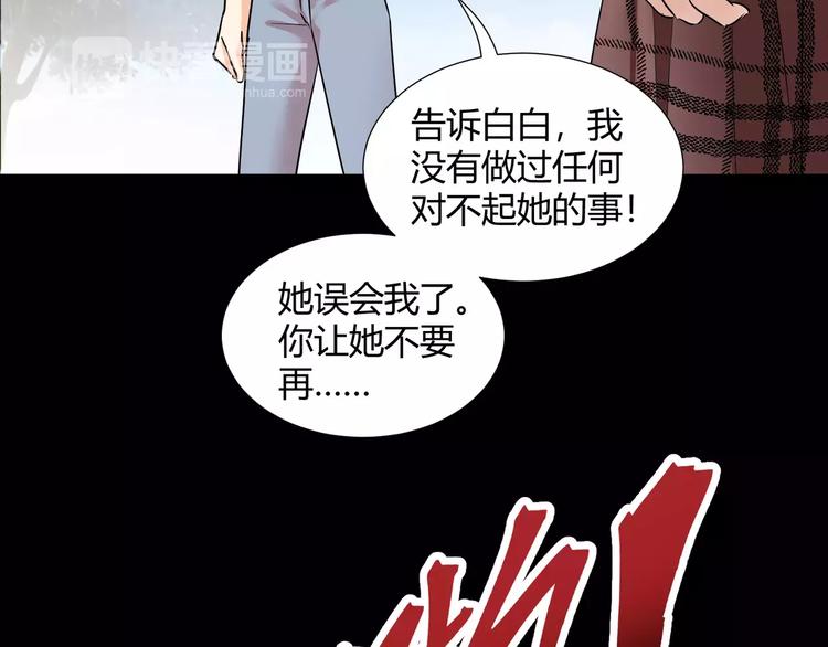 第36话  你愿意和我组CP么9
