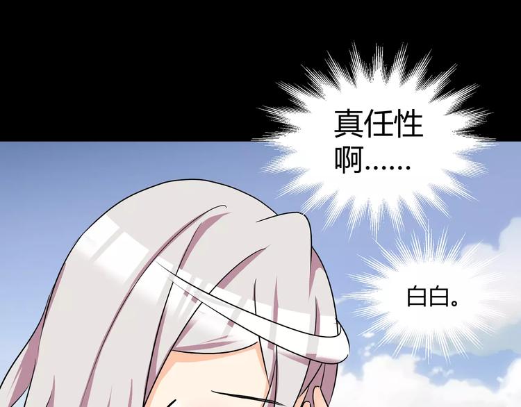 第35话  再否定就放弃吧！56
