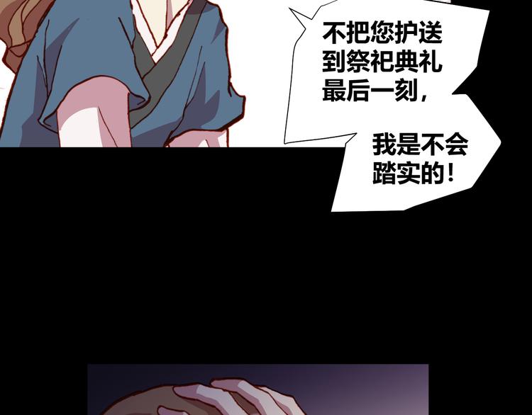 第51话 无法逃脱的阴谋54