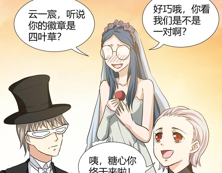 第41话  糖心失算了83