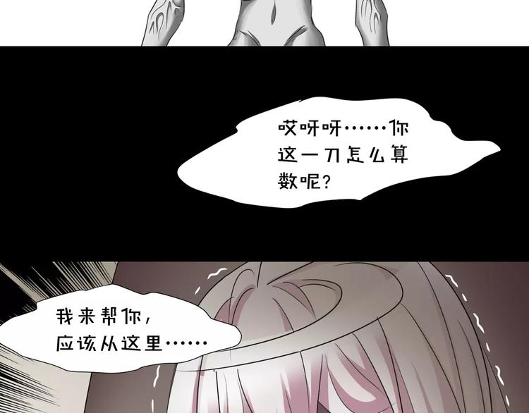 第16话  无法逃离的噩梦10