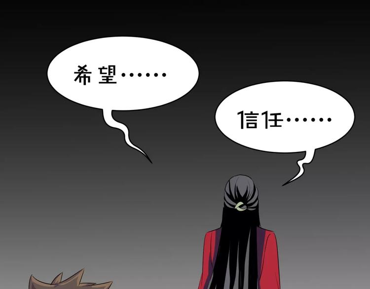 第9话 悬祭的信念28