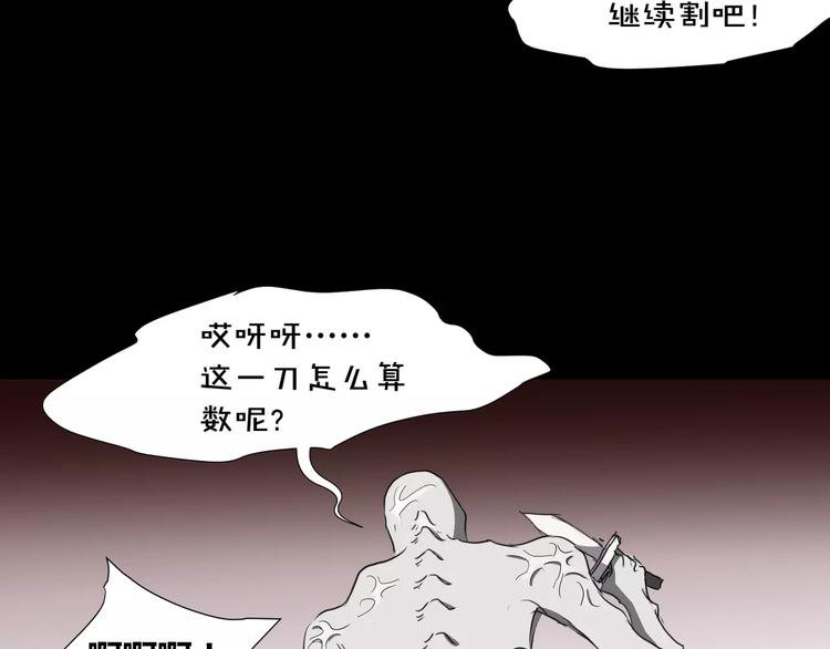 第24话  杀人的斩梦机40