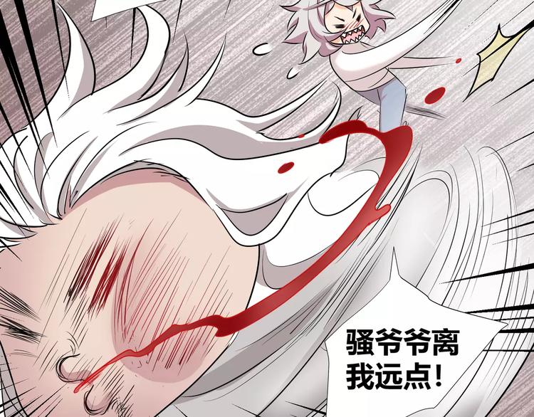 第39话  悬祭的计划66