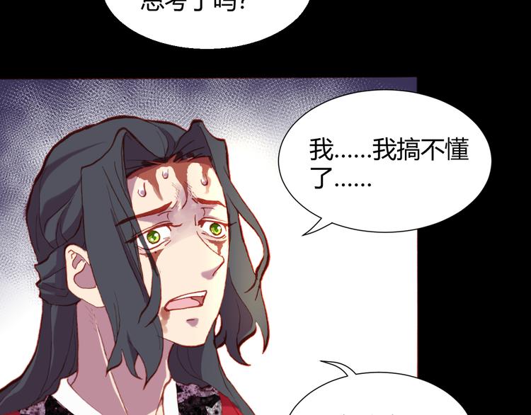 第52话 悬祭的本意74