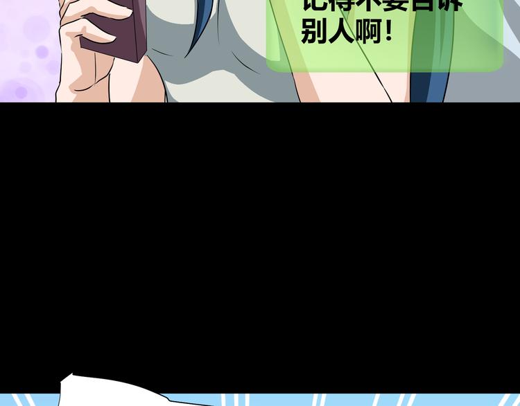 第41话  糖心失算了65
