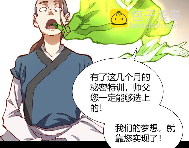 第49话  一起拯救世界吧48