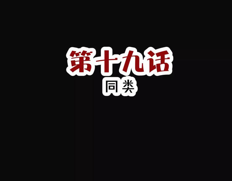 第19话  骗子2