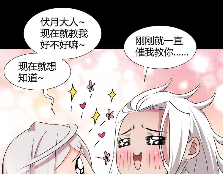 第30话  抓嗜灵怪的方法16