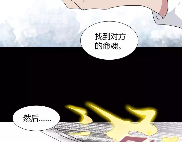 第30话  抓嗜灵怪的方法44