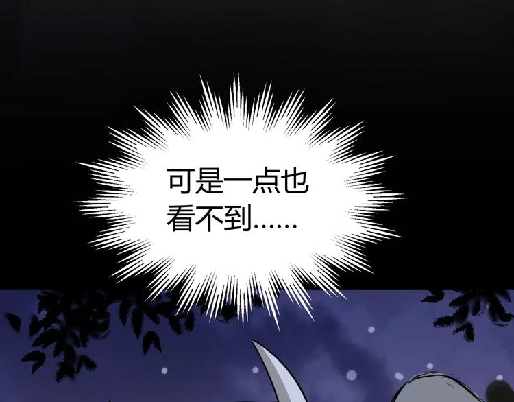 第3话 别说话！快吻我！78