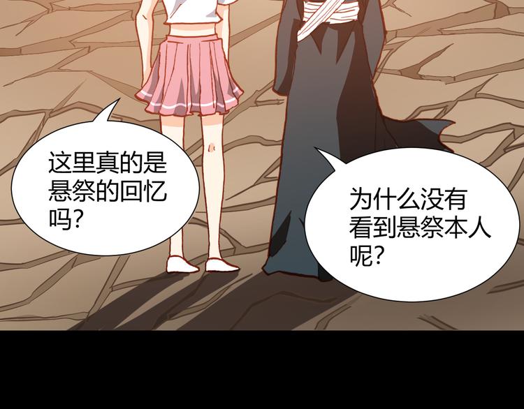 第47话 上古时代的记忆60