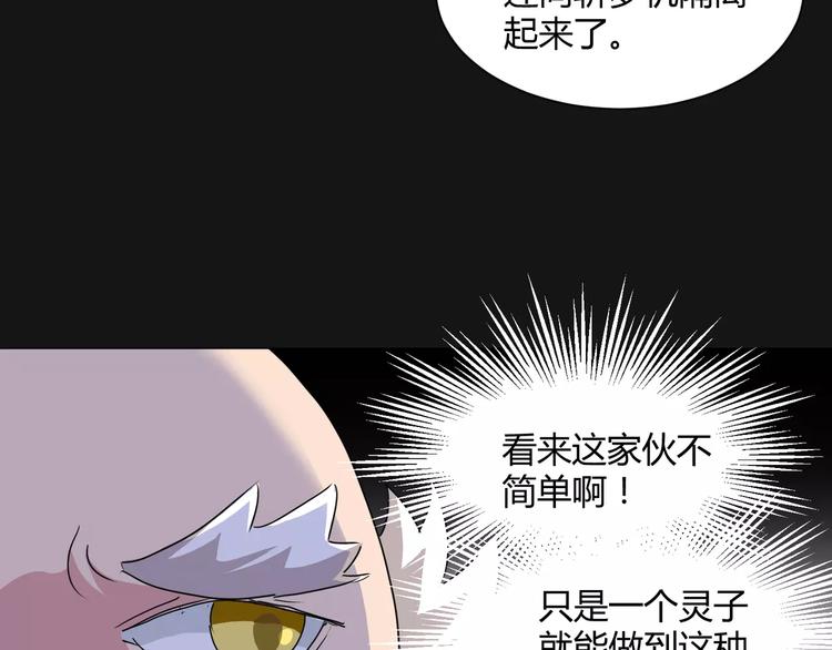 第16话  无法逃离的噩梦32