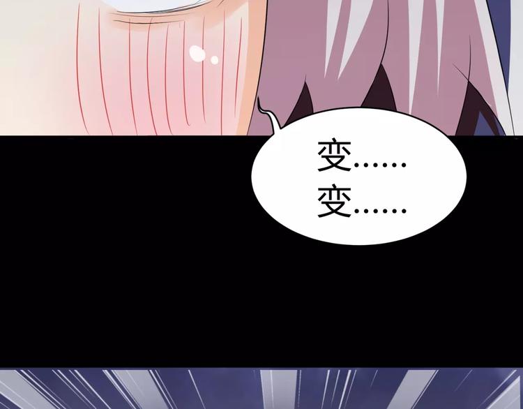 第4话 该选谁？106