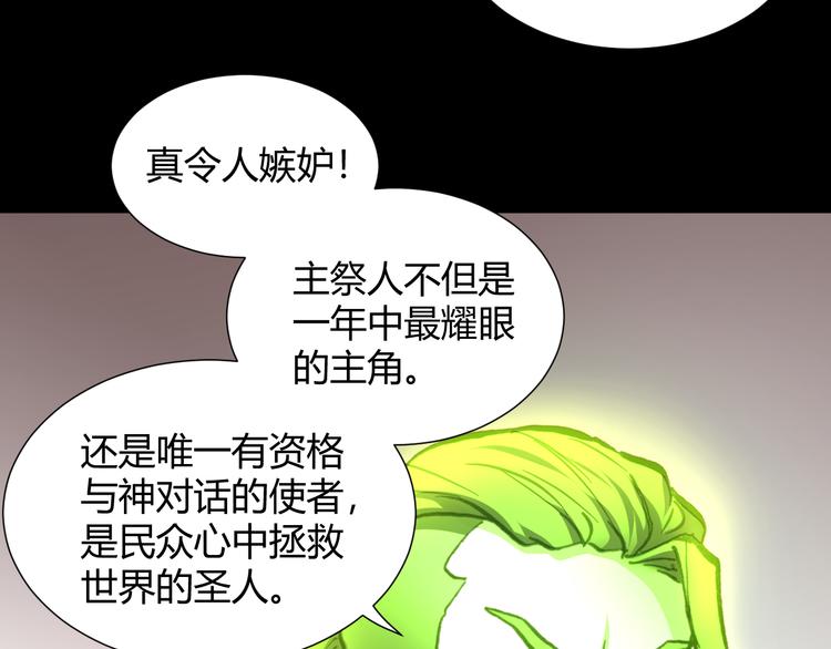 第49话  一起拯救世界吧49
