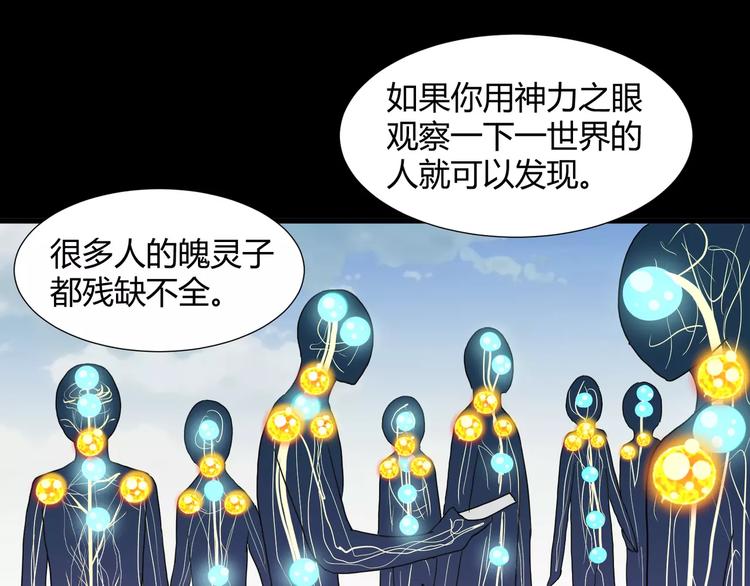 第30话  抓嗜灵怪的方法22
