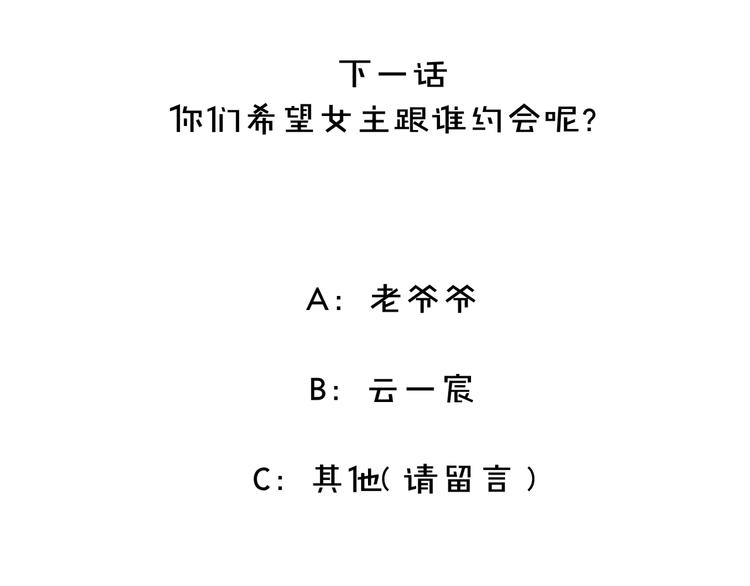 第43话  落单者和幸运儿82