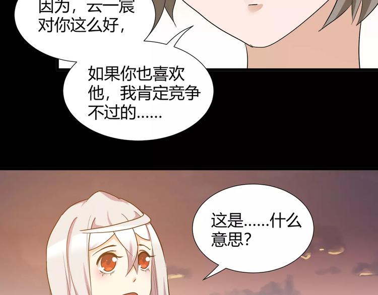 第37话  糖心的请求28