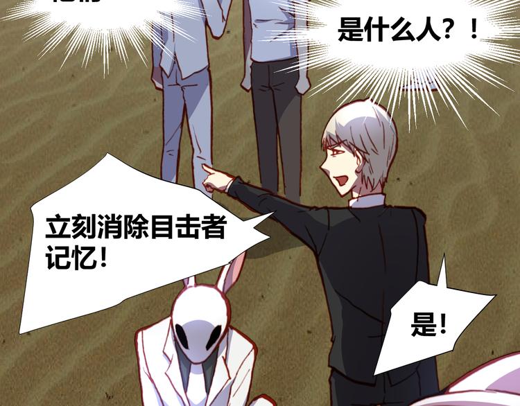第45话  篝火舞会袭击事件52