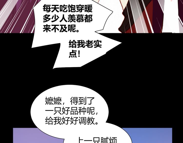 第47话 上古时代的记忆56