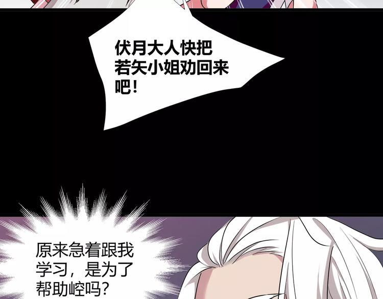 第32话  再陷危机！4