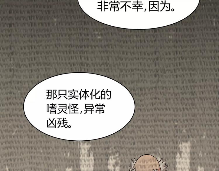 第2话 奇怪老爷爷61