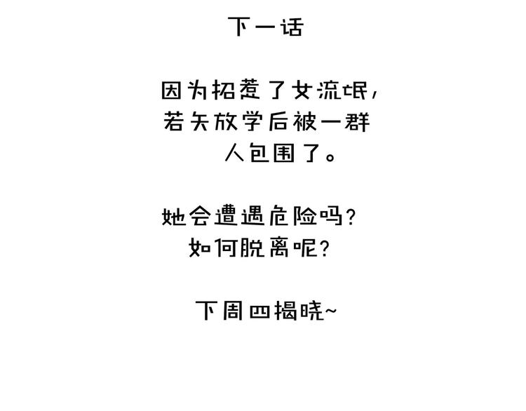 第36话  你愿意和我组CP么71