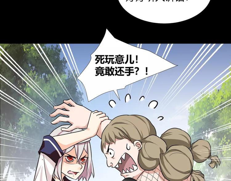 第36话  你愿意和我组CP么12