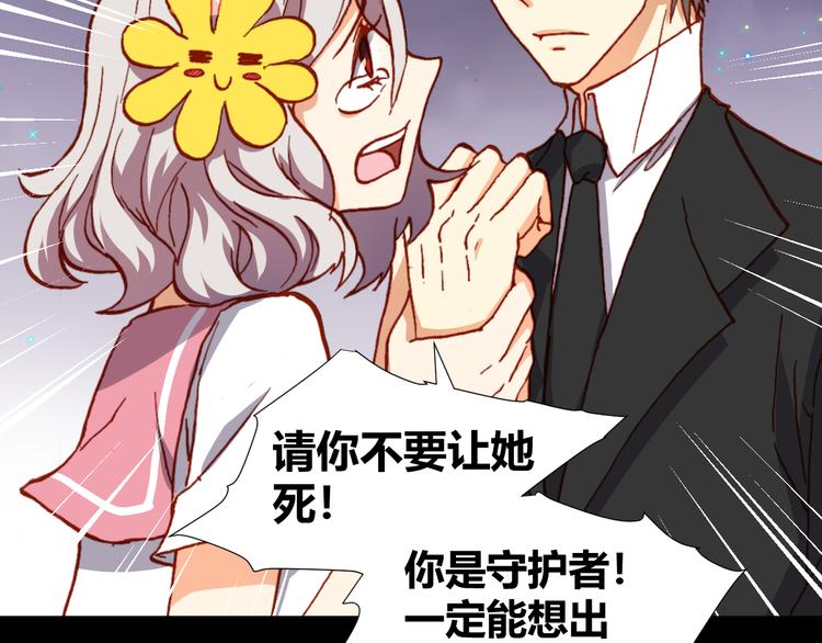 第46话  起死回生的方法25