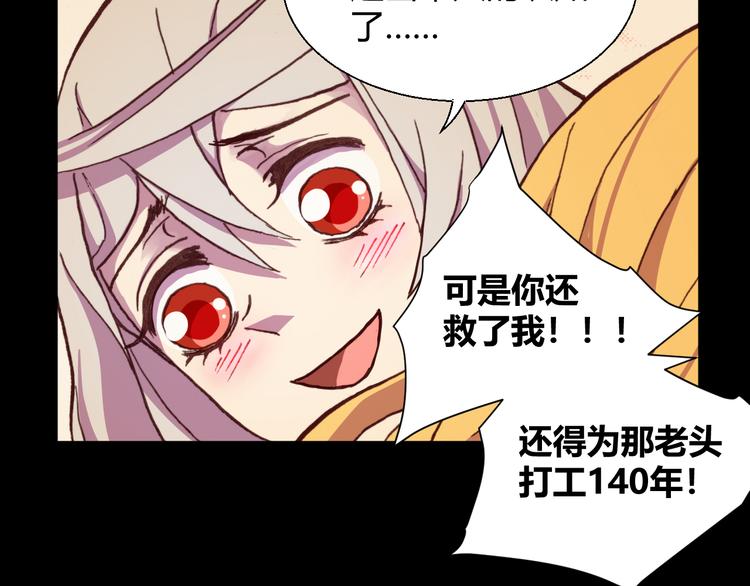 第55话 尾声51