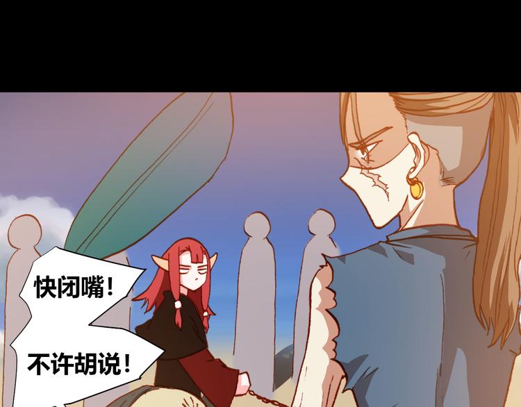 第47话 上古时代的记忆39