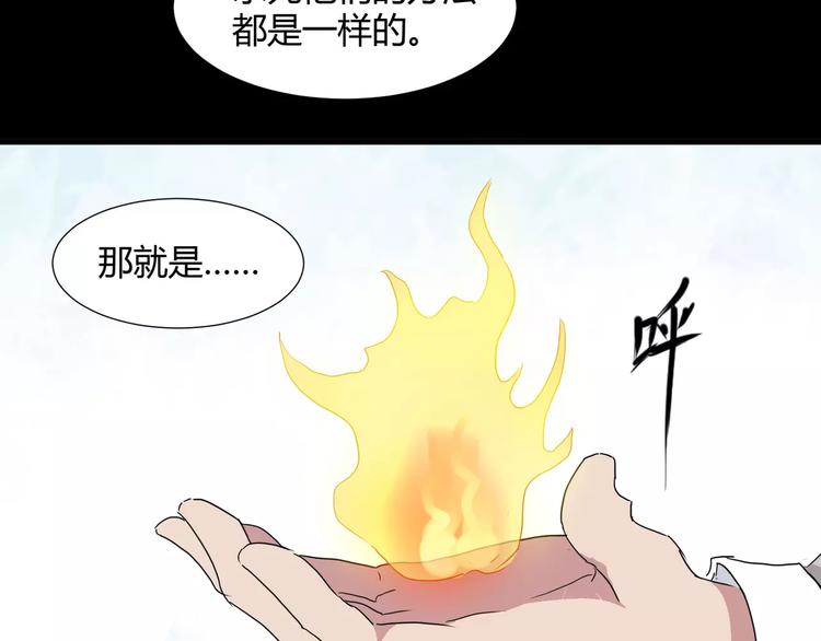 第30话  抓嗜灵怪的方法43