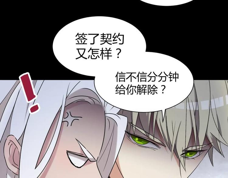 第18话  你是我最在意的事23