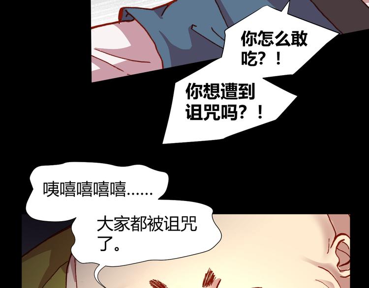 第51话 无法逃脱的阴谋80