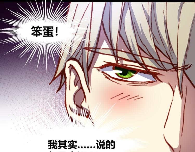 第45话  篝火舞会袭击事件62