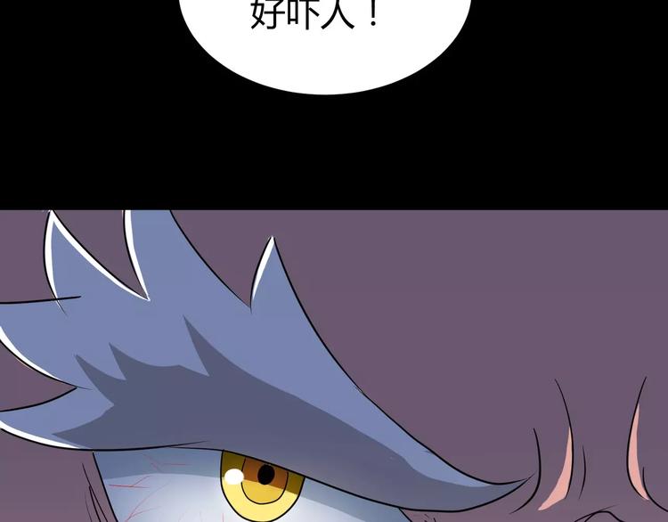 第2话 奇怪老爷爷84